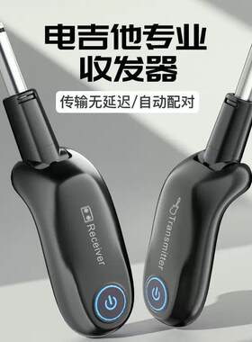 电吉他无线发射接收器电吹管拾音器贝斯连接线乐器音频传输收发器