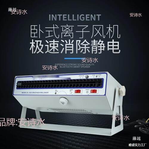 L-028卧式离子风机除静电除尘悬挂静电器工业暖风等离子风扇