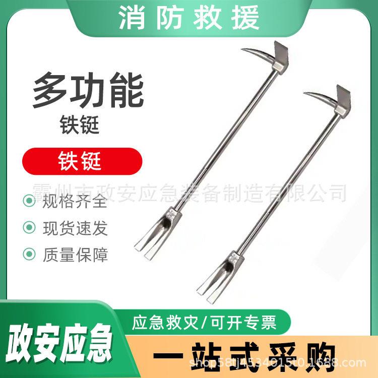 多用途破拆逃生撬棍消防应急多功能铁铤手持羊角头起钉器