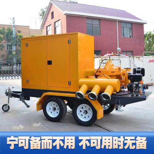 厂家OTSC半开式移动泵车防汛抗旱柴油驱动拖挂式排水泵车