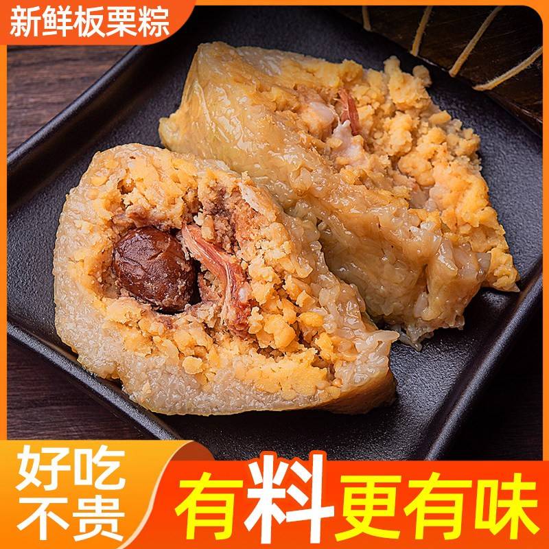农家新鲜散装板栗肉粽广西粽子现包绿豆鲜肉嘉兴年粽手工枕头粽子