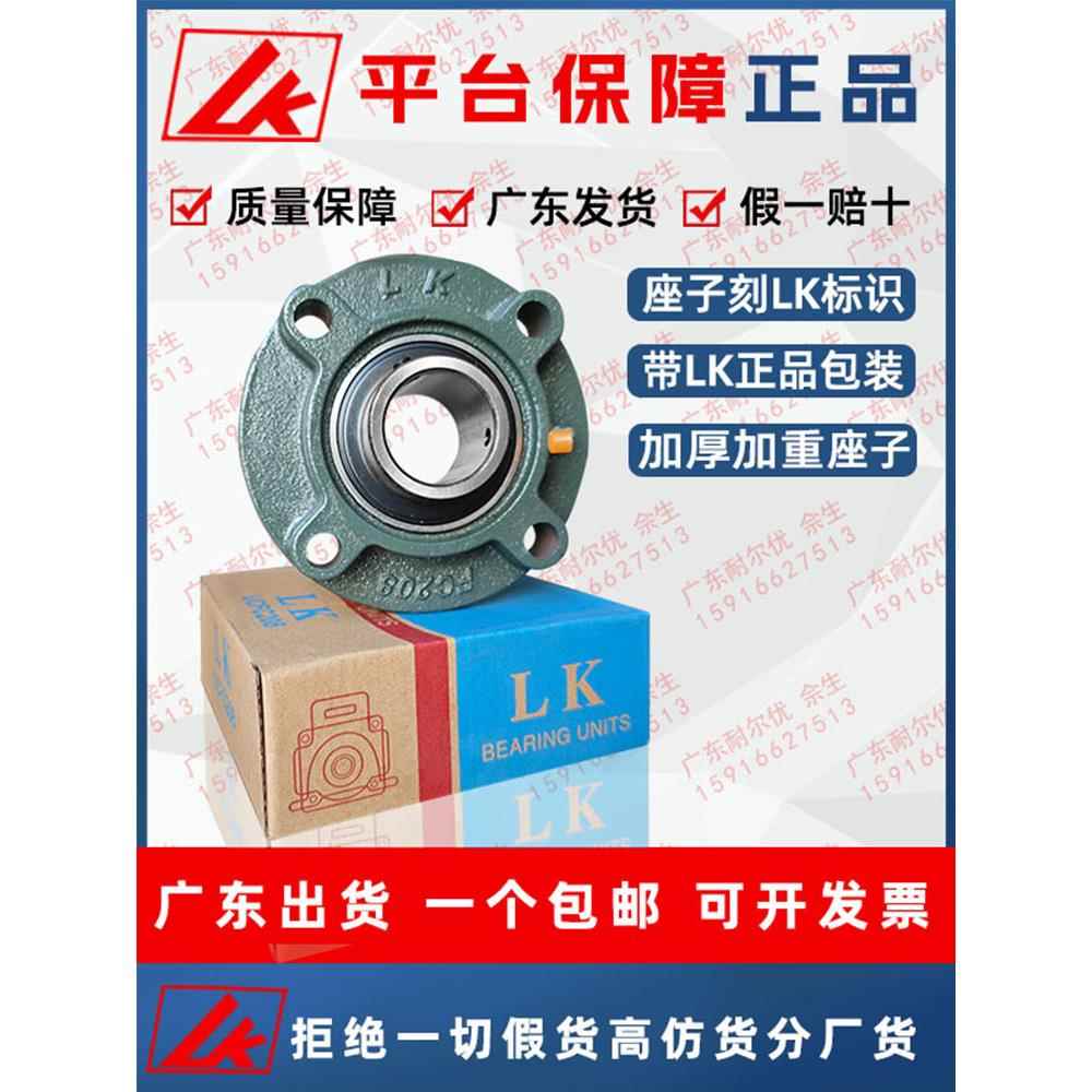 福建LK圆形外球面轴承座UCFC/UKFC212 213 214 215 216 217 218