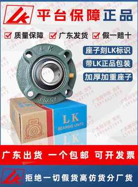 LK圆形型外球面轴承座UCFC/UKFC204 205 206 207 208 209 210 211