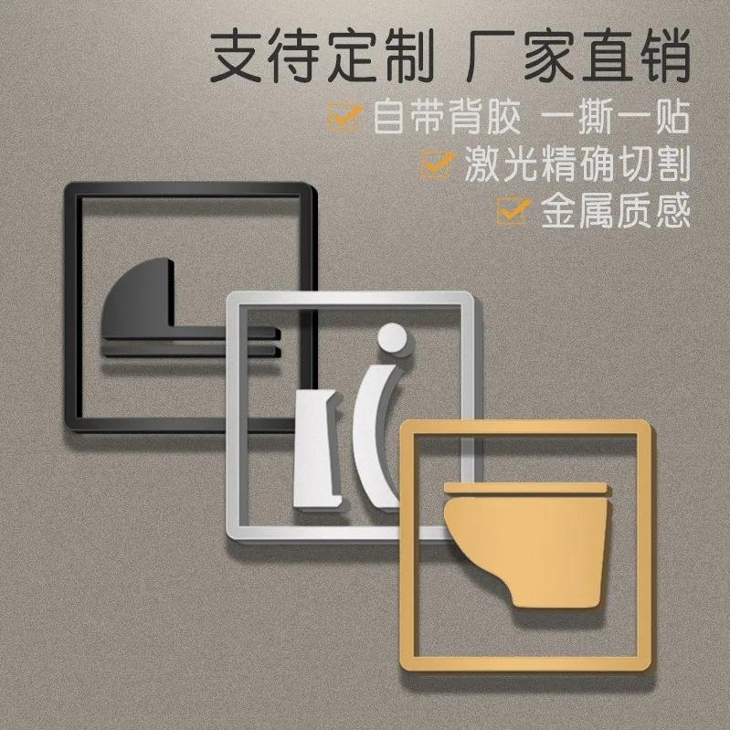 创意商场酒店卫生间洗手间厕所蹲便坐便立体标识贴门贴提示牌