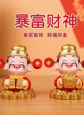 暴富财神创意财神爷弹簧摆件家居客厅办公桌面装饰品车载装饰摆件