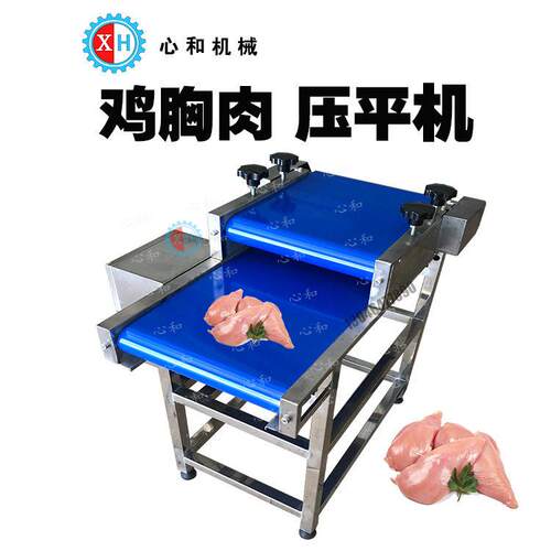 大粒盐精盐整形设备火腿丁肉粒压平机毛肚土豆片豆皮不锈钢压袋机