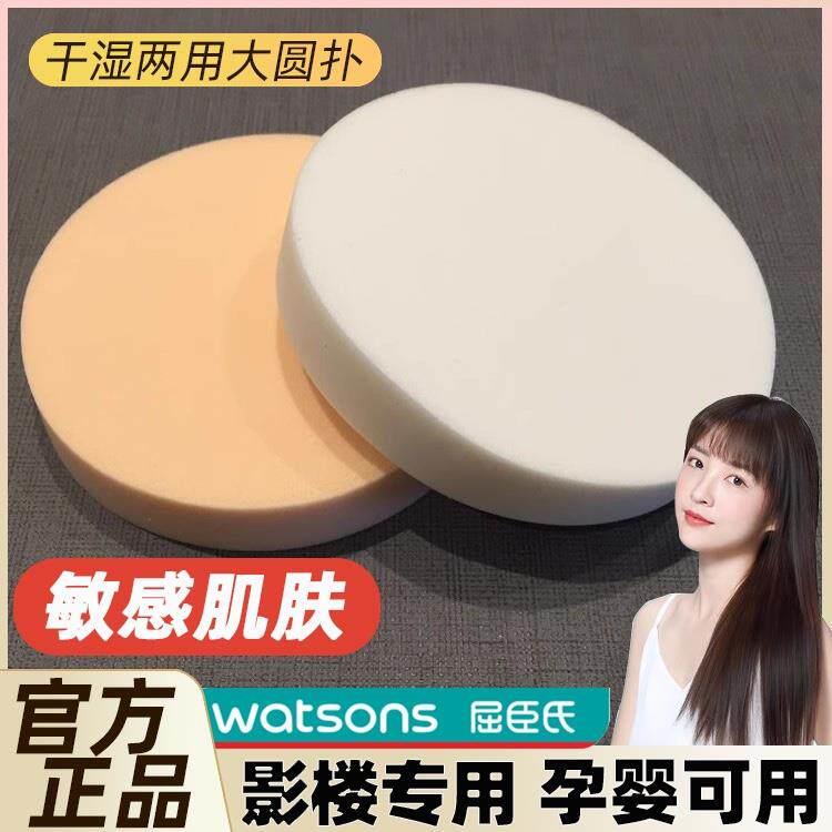 正品照相馆专用粉扑海绵大白扑海棉扑湿粉扑化妆师一次性大号圆形