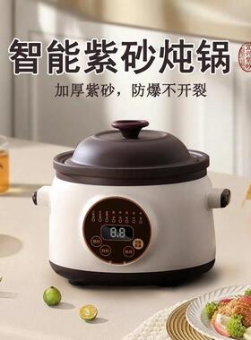 宜兴家用煮粥煲汤炖盅黑紫砂电炖锅陶瓷电砂锅多功能养生紫砂锅