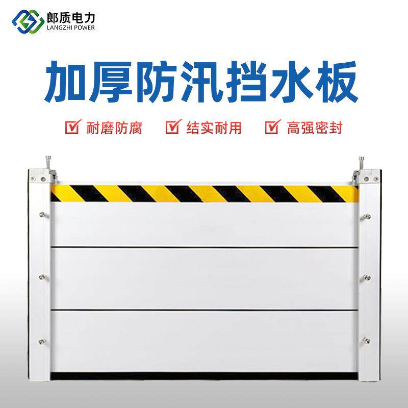 厂铝合金不锈钢防汛抗洪闸门档配电室停车场库房防水门挡水板