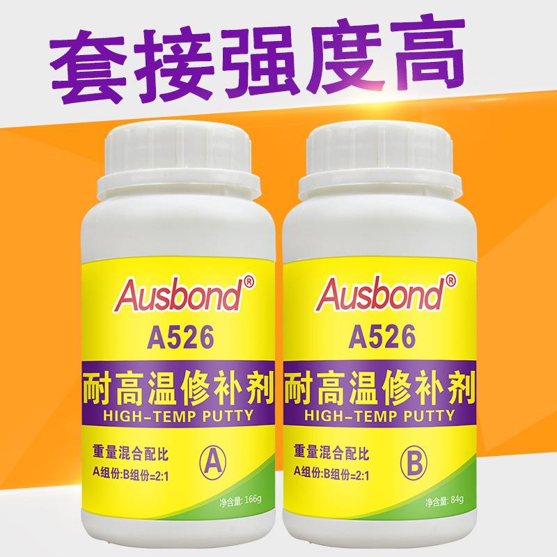 奥斯耐高温修金属修剂A52灰白粘铝合金铸铁不锈钢陶瓷绝缘耐邦高