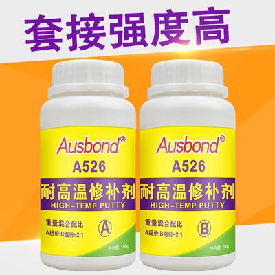 奥斯邦金属修补剂A526灰白粘铝合金铸铁不锈钢陶瓷绝缘耐高温胶水