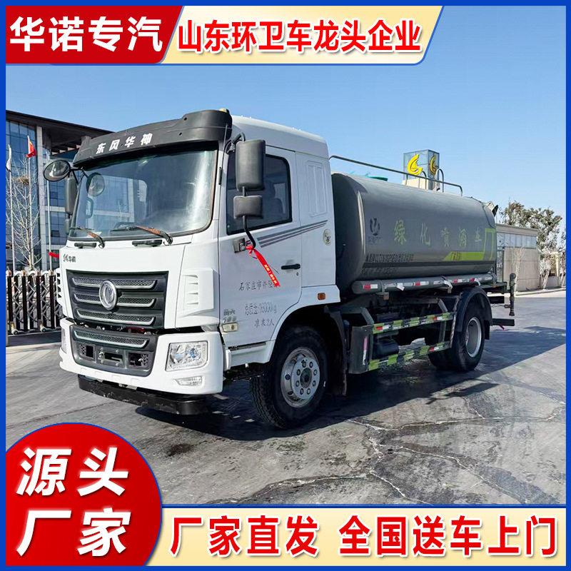 二手15方洒水车 不带手续园林绿化抑尘雾炮喷洒车 工地工程运水车图片