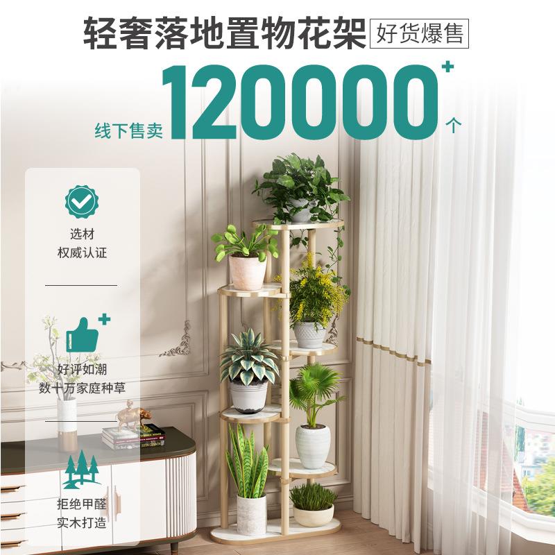 花架子实置木落地式客架轻奢摆件物HC-HJQ31创意花台底座厅阳台室