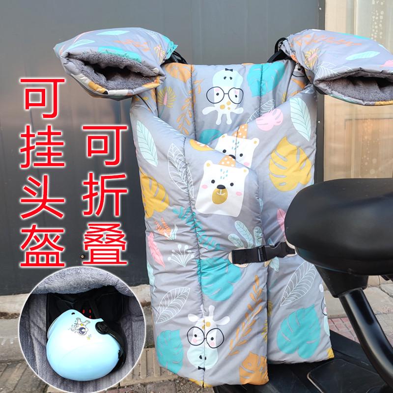 电动车挡风被冬季踏板摩托车保暖罩加绒加厚电瓶车分体款防风防
