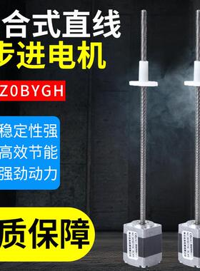 混合式直线步进电机ZW20BYGH系列抗氧化低噪音马达