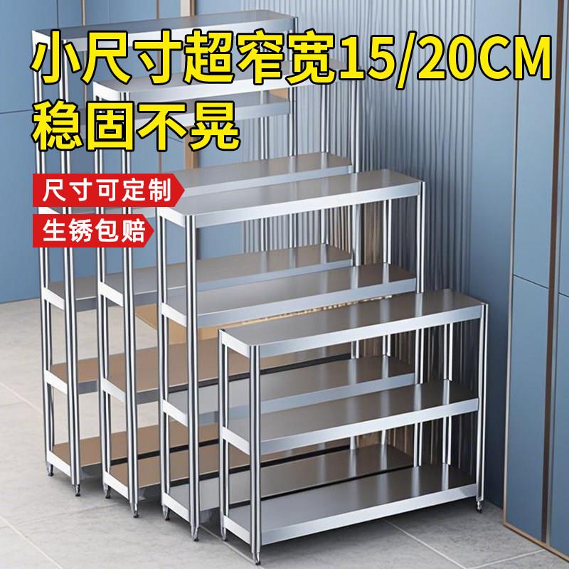 厨房置物架一体靠墙夹缝收纳柜20cm15窄边柜超窄款整理二层小架子