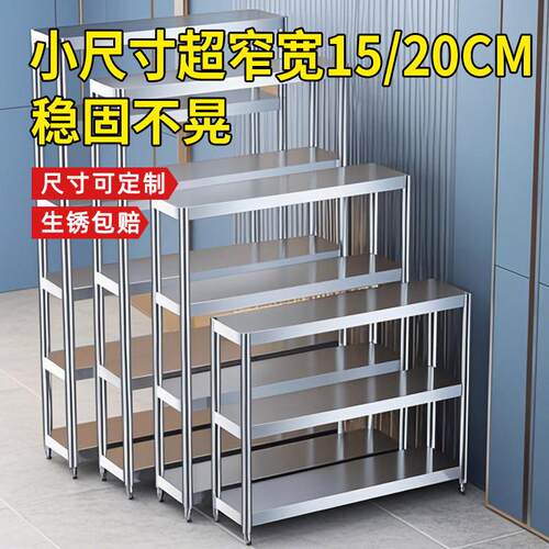 厨房置物架一体靠墙夹缝收纳柜20cm15窄边柜超窄款整理二层小架子