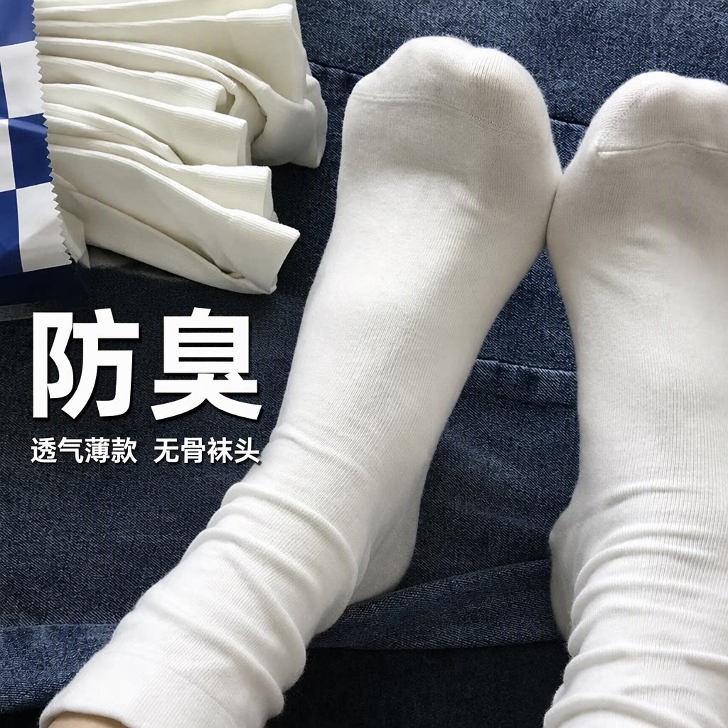 夏秋款透气薄款无骨防臭女袜简约纯色百搭中筒袜堆堆袜月子袜学生