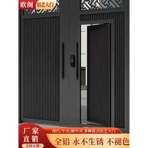成都铝艺门定制大院门洋房门欧式铝合金电动翻译双门