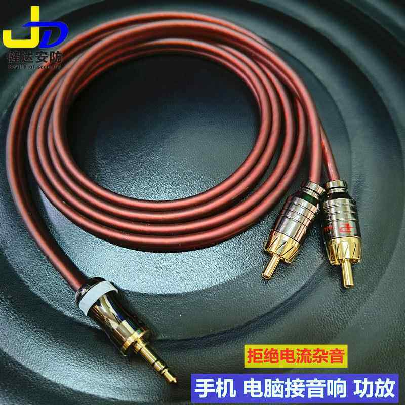 音频线一分二3.5mm转双莲花插头手机连接音响功放电脑接低音炮线