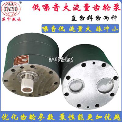 DCB-B160CB-B200TXCB-B250低噪音大流量齿轮泵