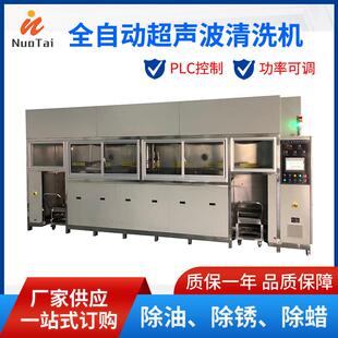 厂家供应除油除蜡工业超声波清洁机五槽全自动超声波清洗设备
