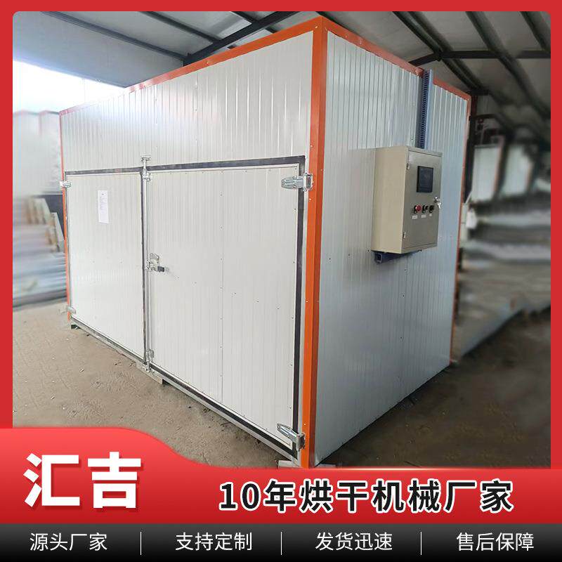 药材米粉腊肠热泵食品水果蔬菜烘干机 大型菌菇黄杏干烘干设备