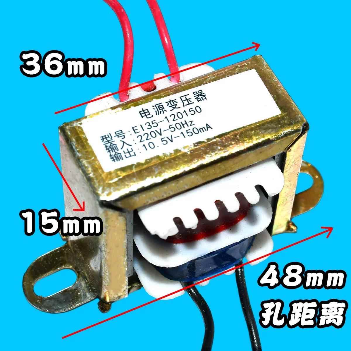 空调变压器通用12V电源变压器柜机壁挂冷气12V5W220V电路板电源配