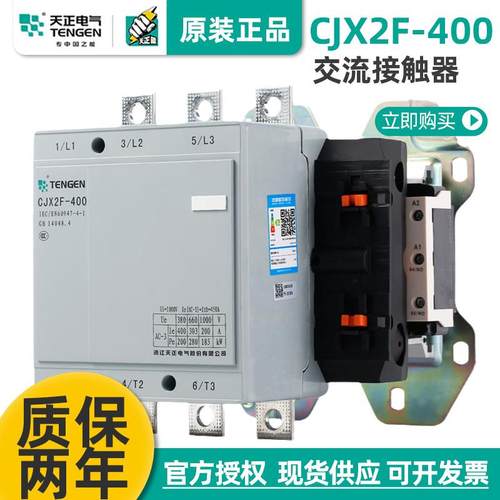 TENGEN天正CJX2F-400A交流接触器CDC6-400ANC2-400A220V380V