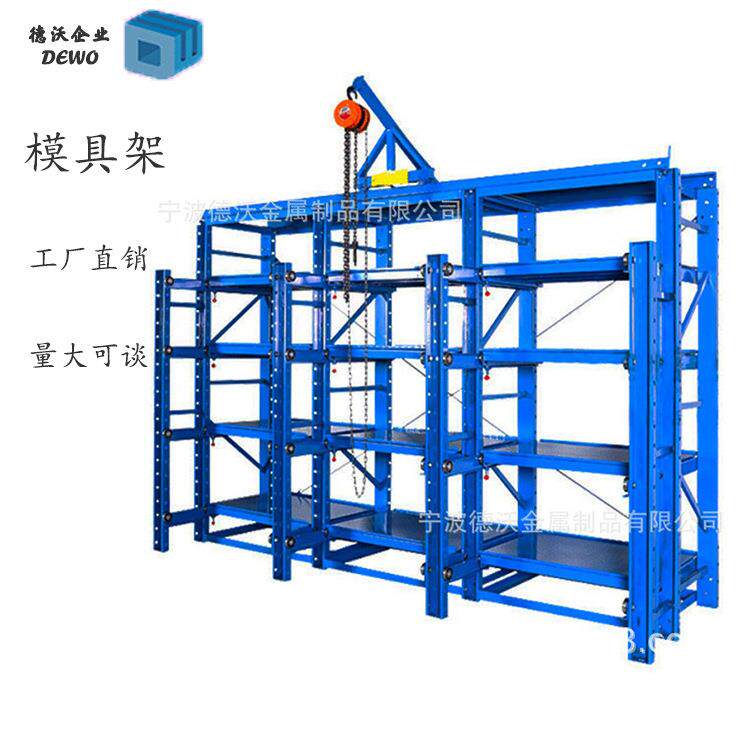 宁波重型全开三立柱模具货架多层可拆装组合储物架载重1200kg