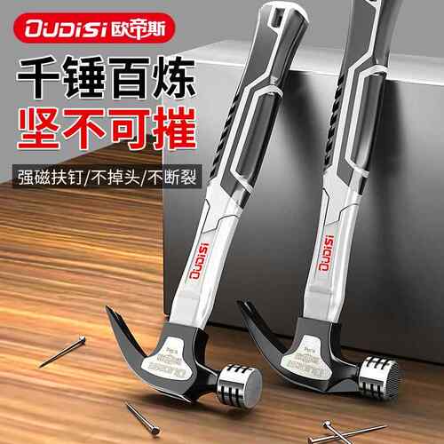 羊角锤木工专用多功能家用榔头起钉铁锤一体锤拔钉锤124