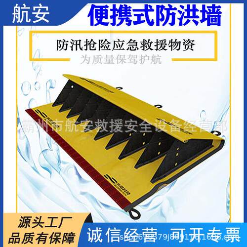便携式防洪墙可折叠快速堵水墙9x1.5m组合疏导阻水坝堵水墙