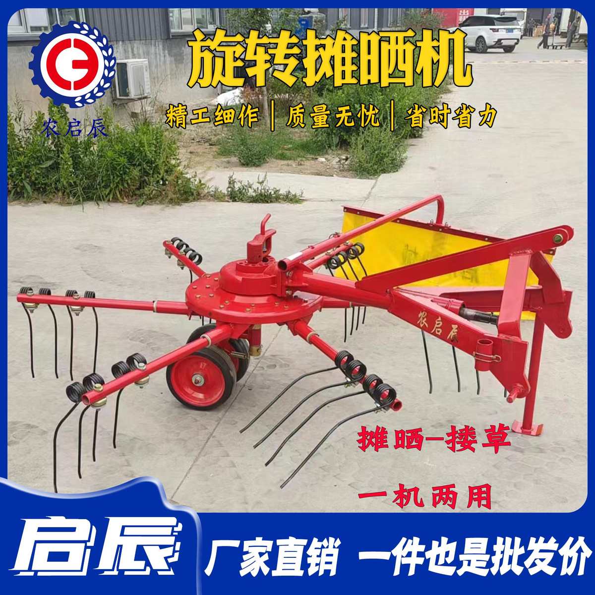 搂草机拖拉机带摊晒一体机旋转式摊晒机玉米秸秆牧草苜蓿翻晒机