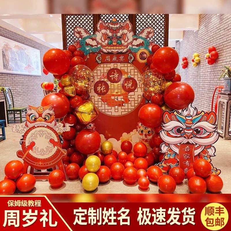 中式宝宝抓周礼背景墙布置百日宴KT板周岁满月宴装饰气球用品,节庆用品/礼品,吊顶纱幔,淘宝优惠券,粉丝福利购,淘宝优惠卷