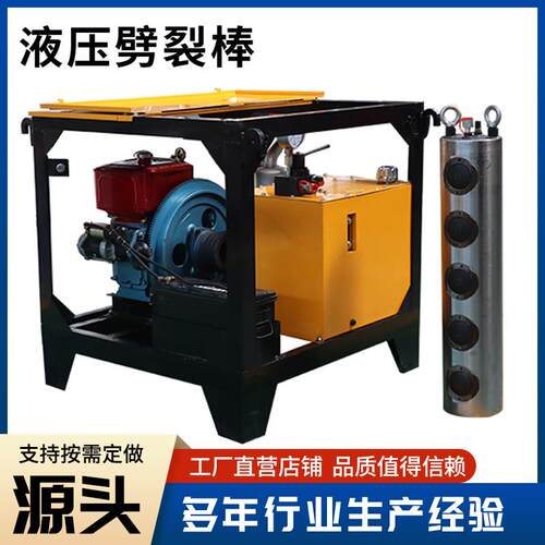 厂家供应液压劈裂棒混凝土电动分裂器矿山破石液压劈裂棒