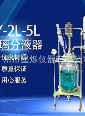 10升双层玻璃反应釜12年老店新春优惠支持到付送货上门质保