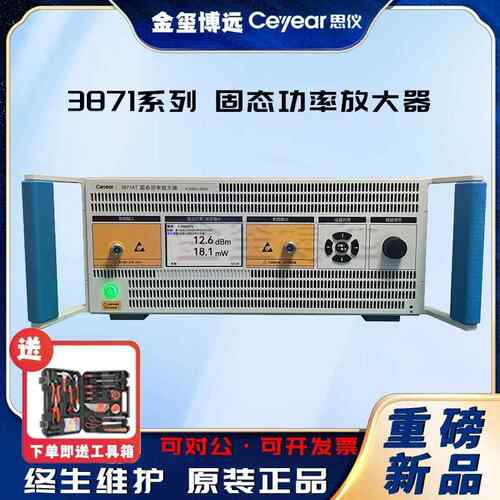 CEYEAR思仪3871系列固态功率放大器