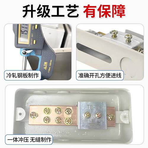 td28位等电位联结端子箱Leb局部等配电电箱 SEB局部等电铜排2*25
