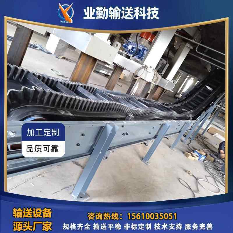 供上应大倾角挡边皮带提升机矿爬坡料传送机裙边石大倾角输带式输,搬运/仓储/物流设备,输送机,淘宝优惠券,粉丝福利购,淘宝优惠卷