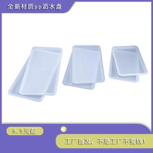 厂家全新pp碗碟架接水盘 菜板架塑料沥水盘 蔬果盘厨房置物架托盘