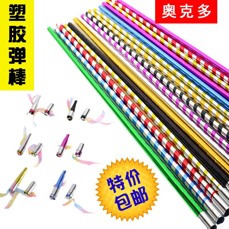 魔术棒伸缩儿童魔法道具金箍塑料弹抖棍舞台跳申收玩具表演近景