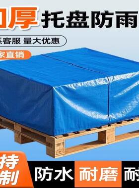 工厂制定具防水防尘收机械设备保护罩集装箱罩家防雨罩NEM仪器纳