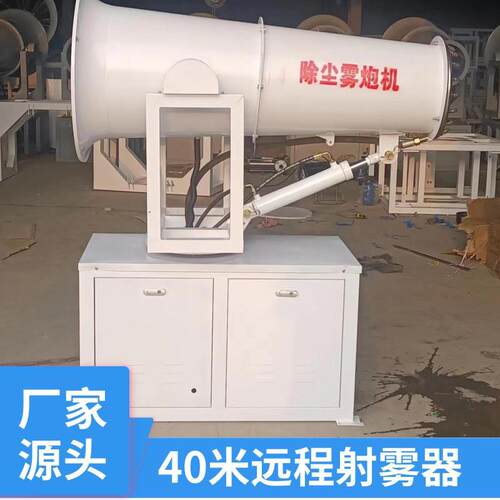 炼钢厂钢渣车间40米防爆型远程射雾器 就地控制/远程/手动雾炮机