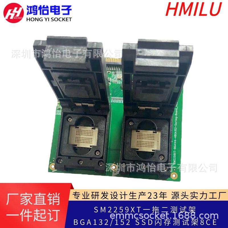SM2259XT主控一拖二152/132翻盖探针测试治具测试架8CE测试开卡