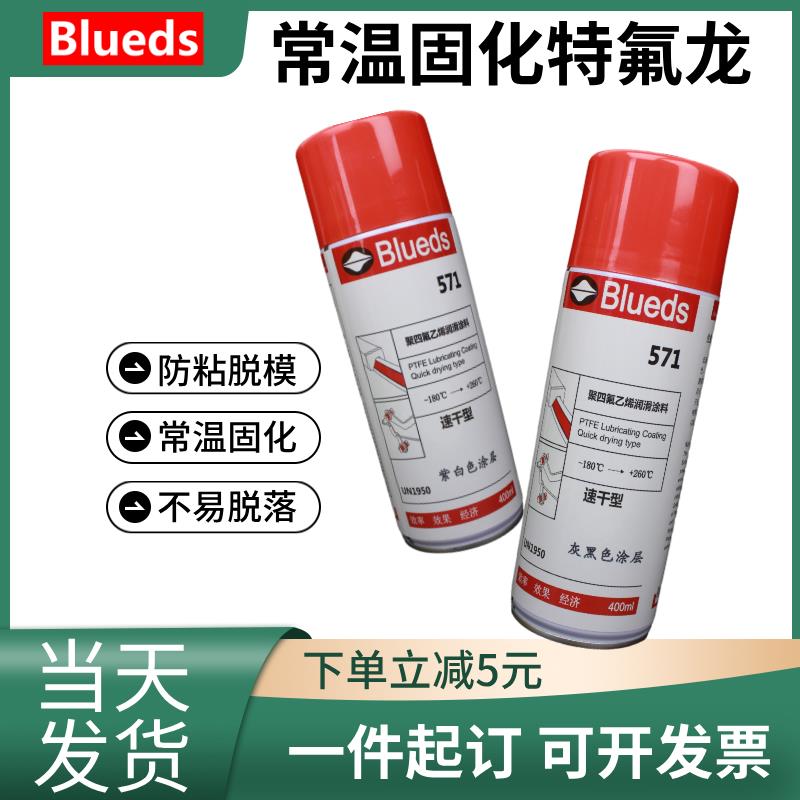 特氟龙涂层喷剂高温自喷漆防腐耐磨耐酸碱自喷漆防锈铁氟龙喷剂