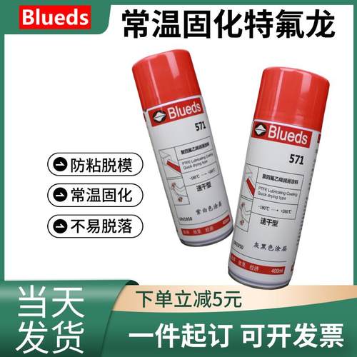 特氟龙涂层喷剂高温自喷漆防腐耐磨耐酸碱自喷漆防锈铁氟龙喷剂