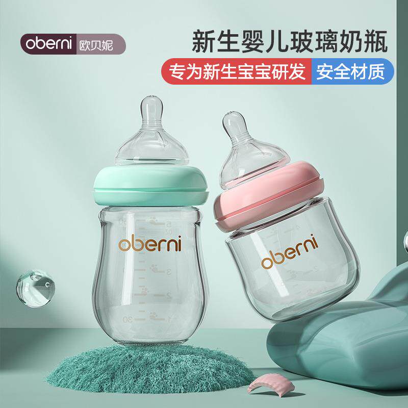 有贝宽口径奶嘴导流槽玻璃PPSU奶瓶硅胶仿母乳新生婴儿吸管防胀气