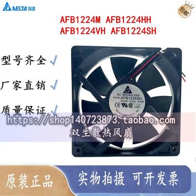 原装台达AFB1224M/H/HH/VH/SH 12025 12CM 24V 大风量变频器风扇