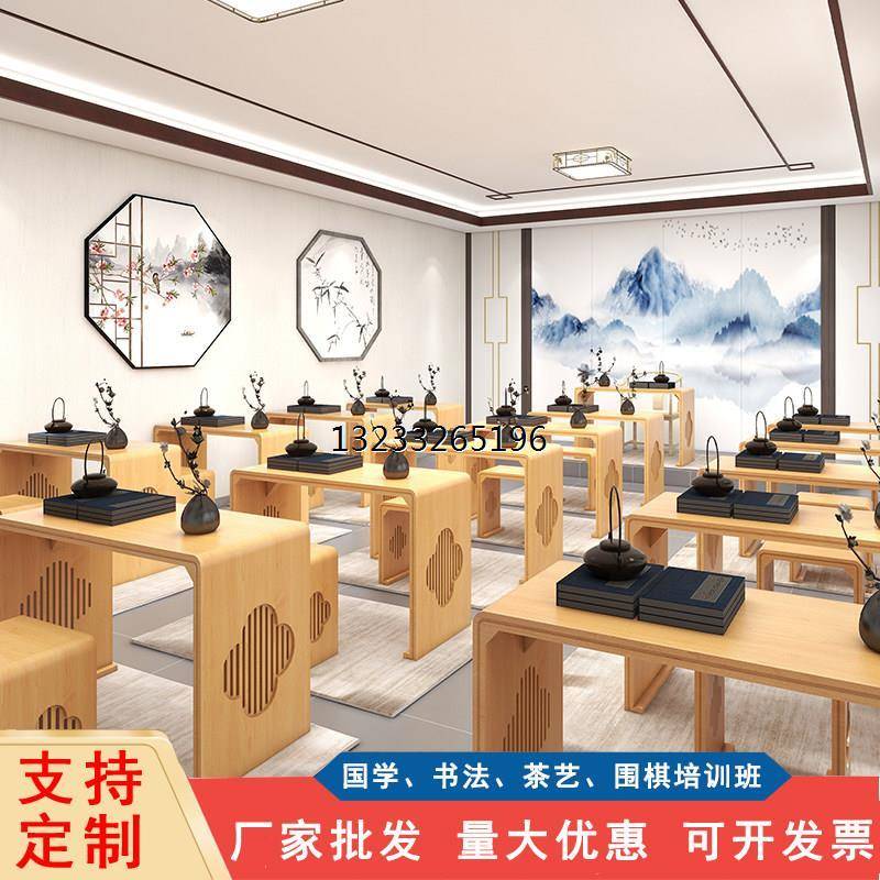 实木国学书法小学幼儿园课桌椅书画桌新中式围棋古筝茶艺培训桌椅