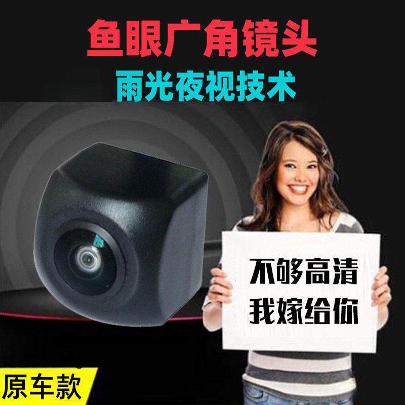 捷峰星光夜视安卓大屏用清倒车摄像头车载鱼眼后视影像
